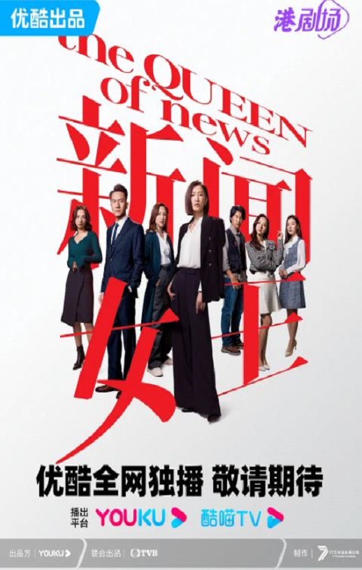 新闻女王