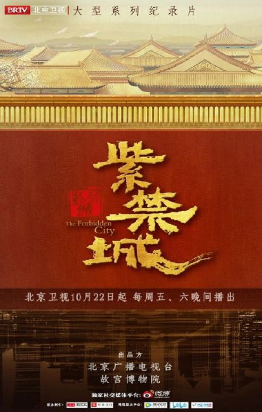 紫禁城