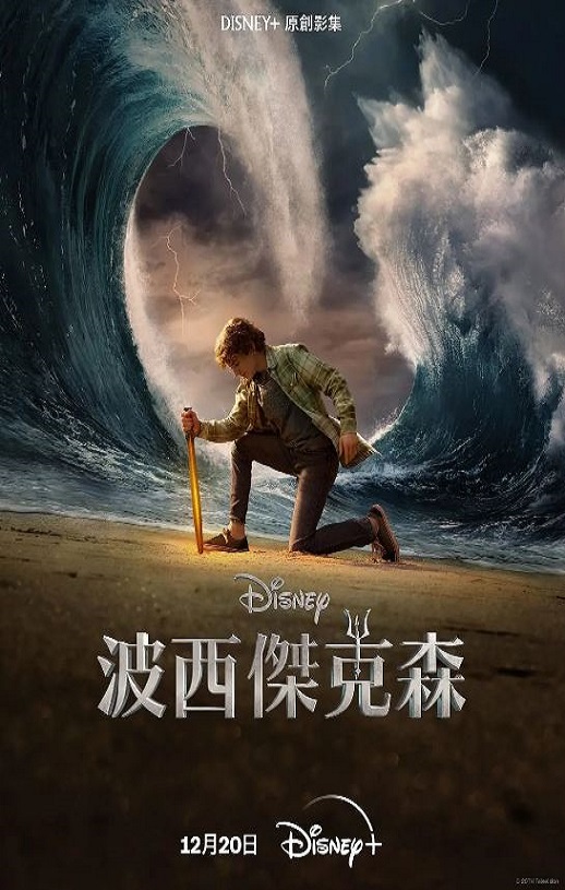 波西·杰克逊与奥林匹亚众神