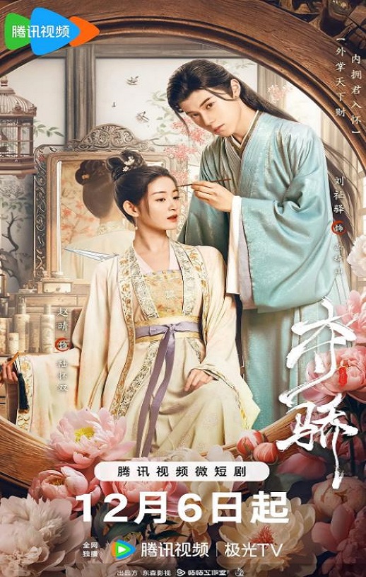夺骄