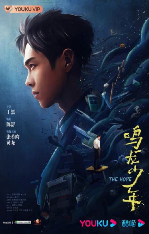 鸣龙少年