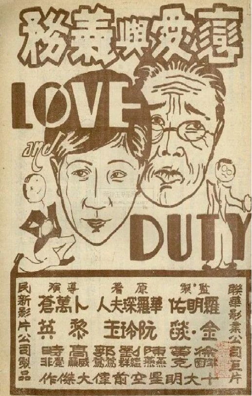 恋爱与义务