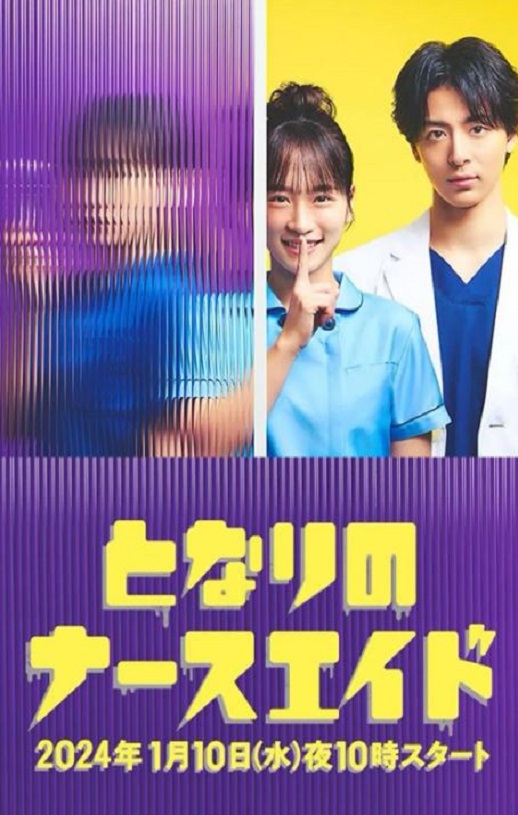 隔壁的护士助理