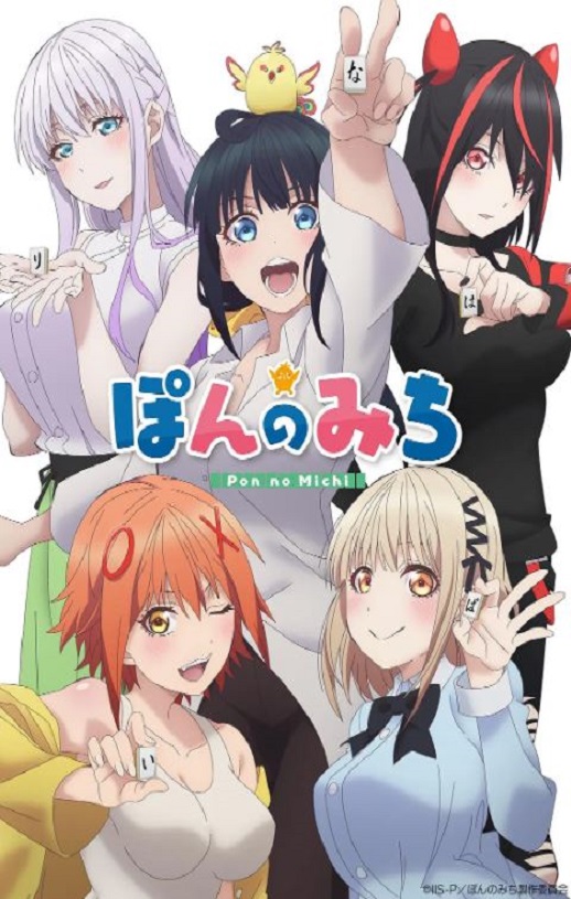 碰之道