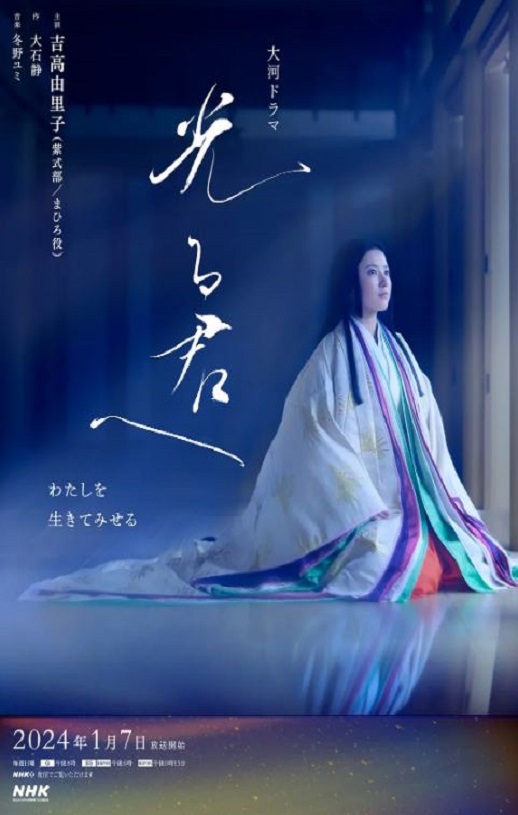 致光之君