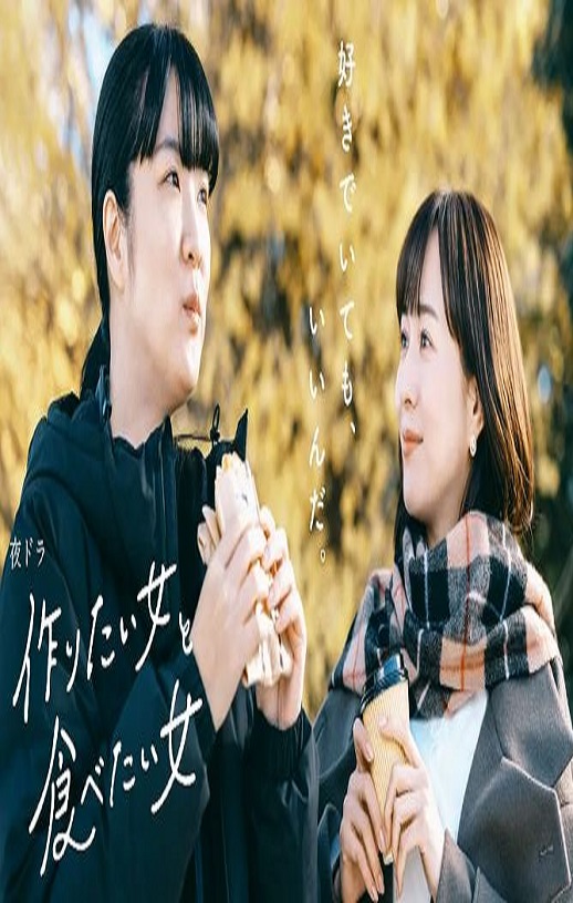 想做饭的女人和想吃饭的女人 第二季