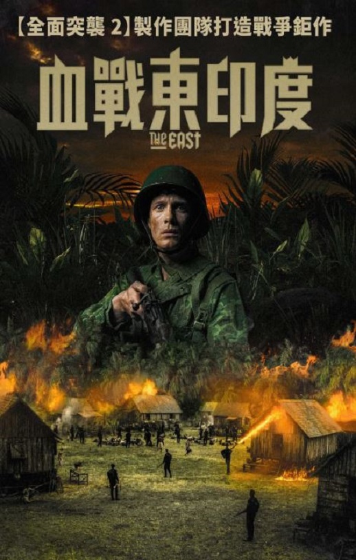 东方