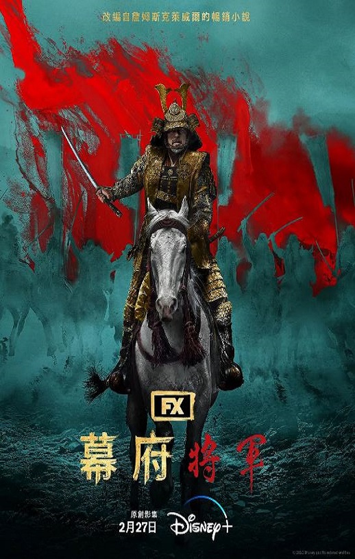 幕府将军