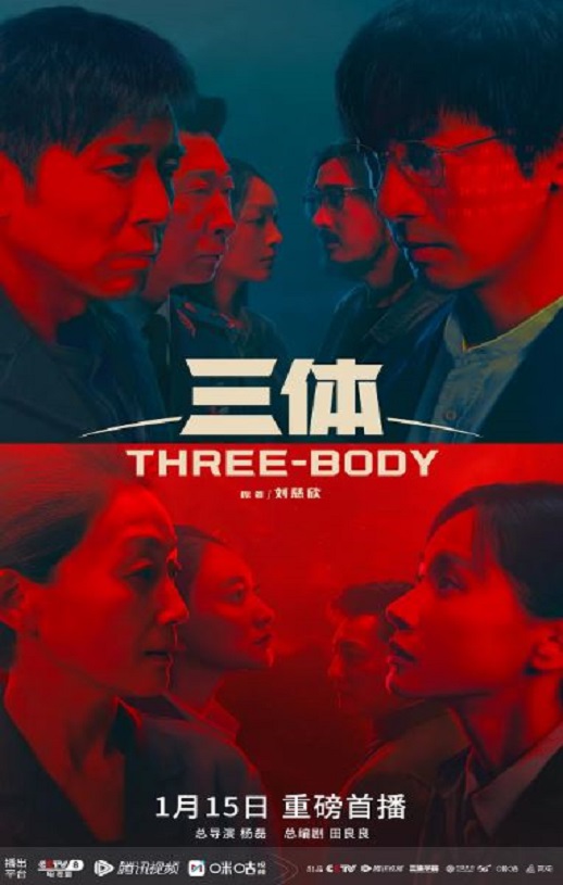 三体周年纪念版