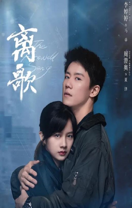 离歌