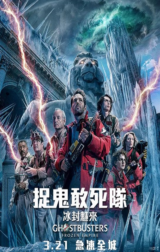 超能敢死队：冰封之城