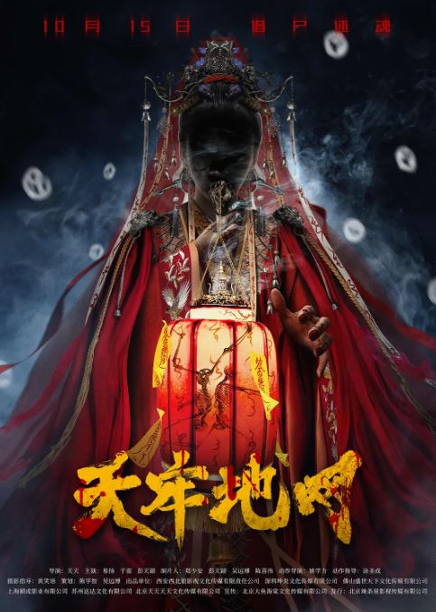 天牢地网