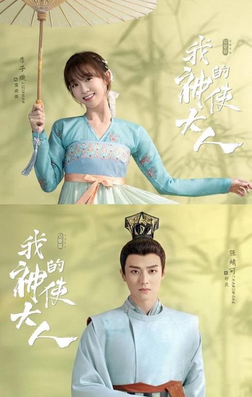 我的神使大人