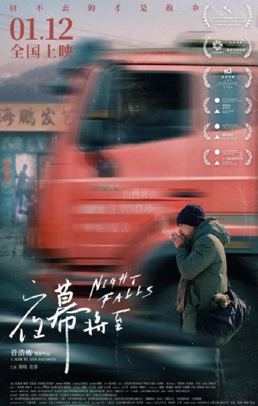 夜幕将至