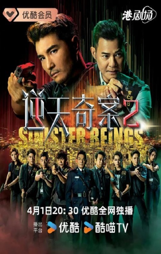 逆天奇案2