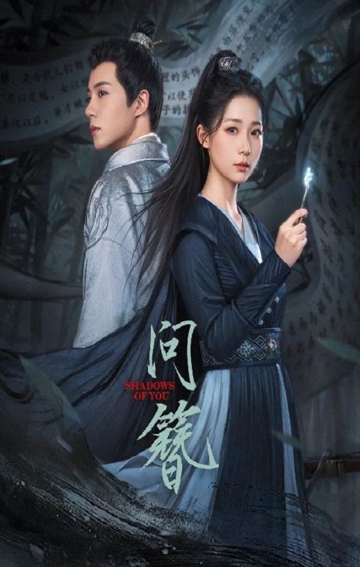 问簪