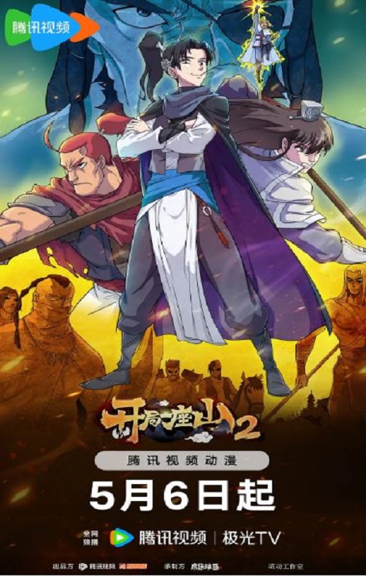 开局一座山2