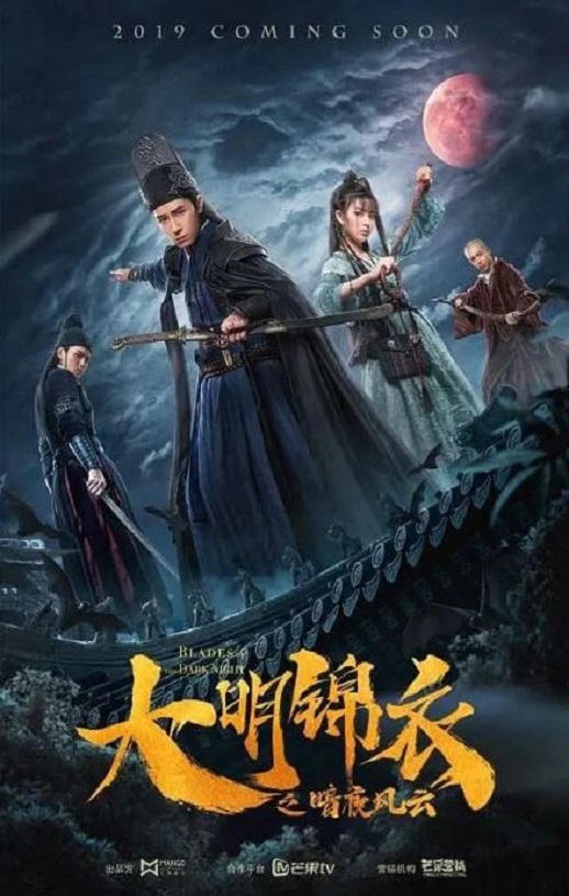 大明锦衣之暗夜风云