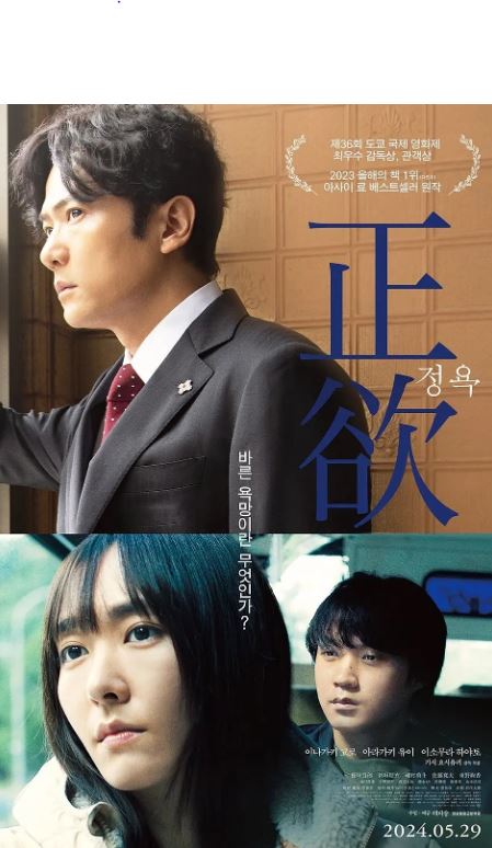 正欲