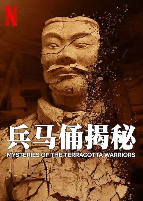 兵马俑揭秘