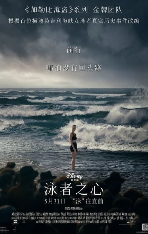 泳者之心