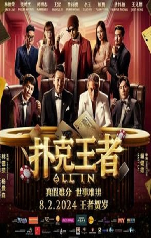 扑克王者