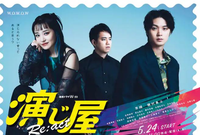 演绎屋 Re:act