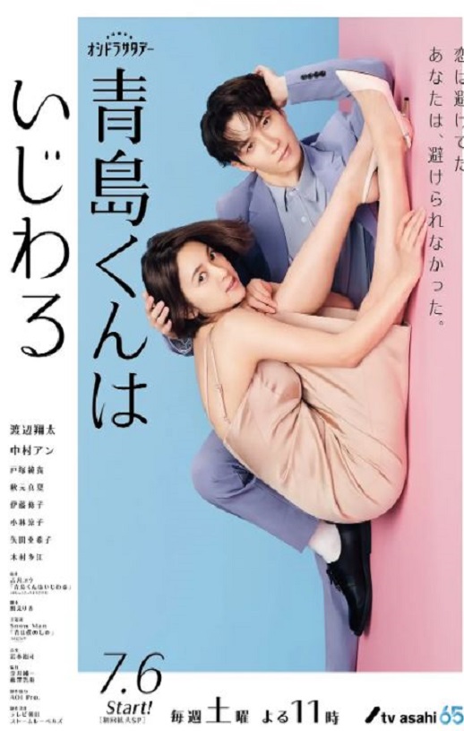 青岛君是坏心眼