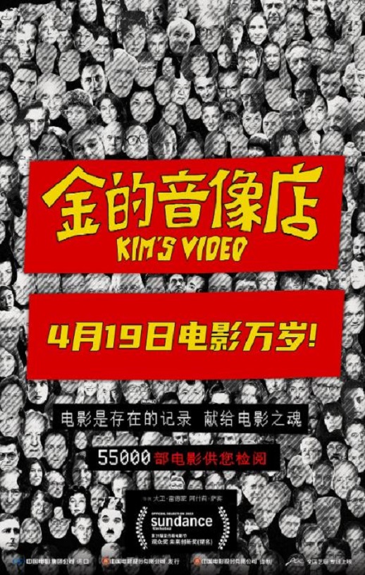 金的音像店