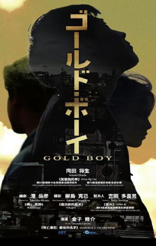 黄金少年