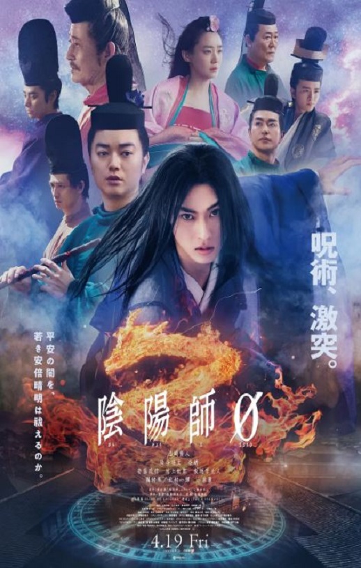 阴阳师0