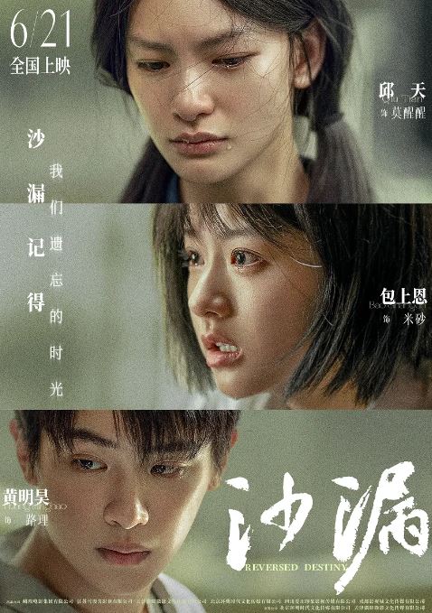 沙漏