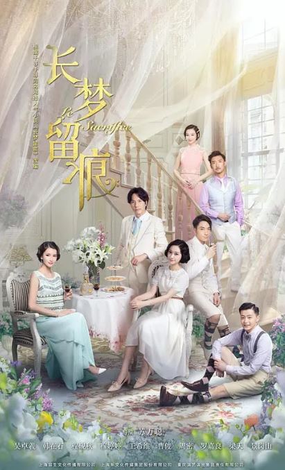 长梦留痕