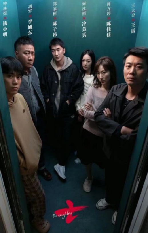 她和她的他们