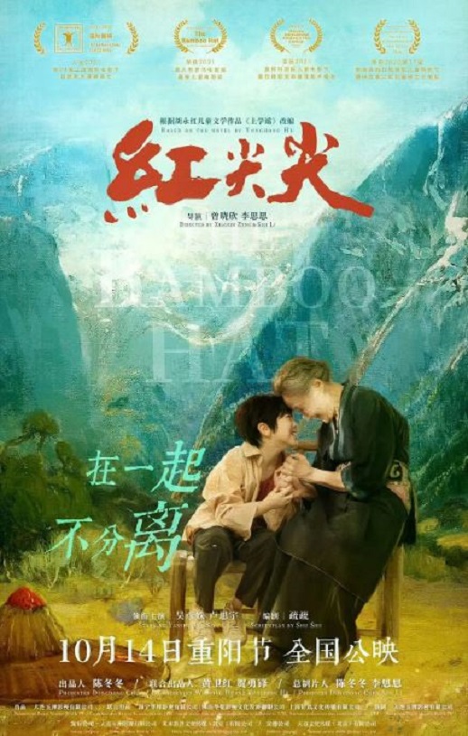 红尖尖