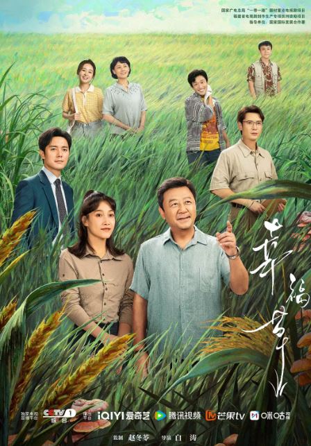 幸福草