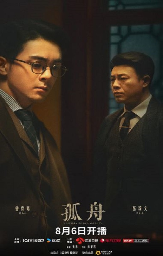孤舟