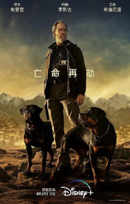 老头子 第二季