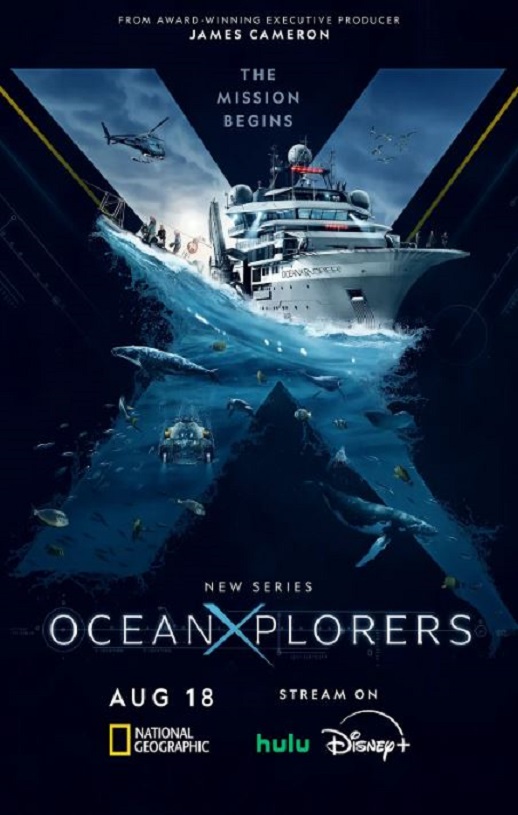 海洋探索者号