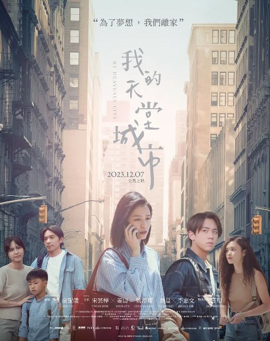 我的天堂城市