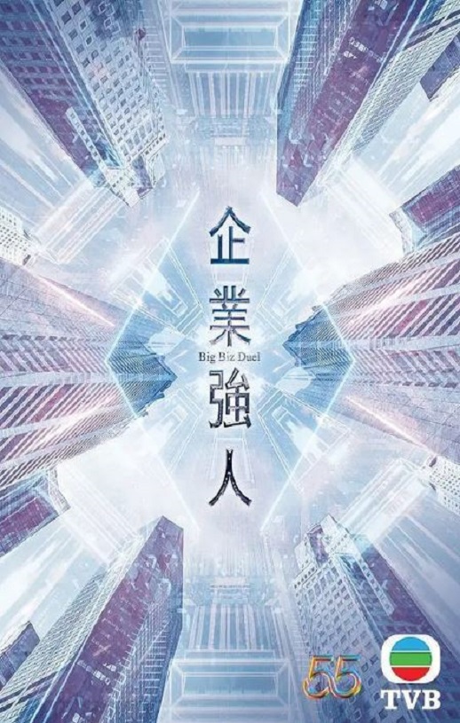 企业强人