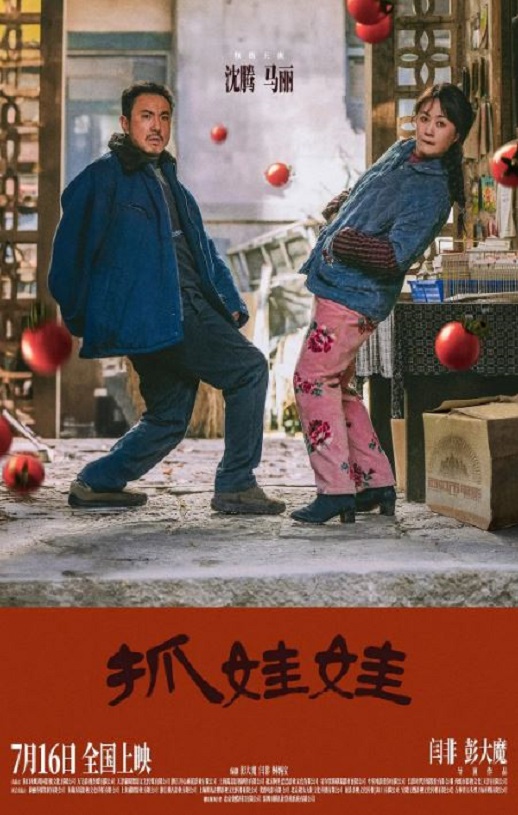 抓娃娃