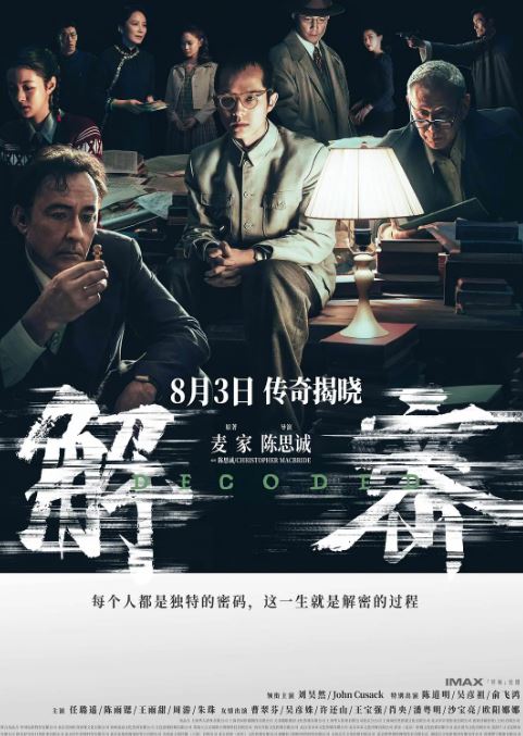 解密 2024