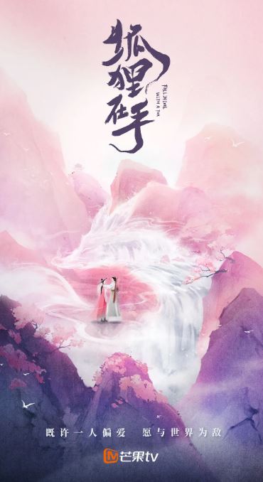 狐狸在手