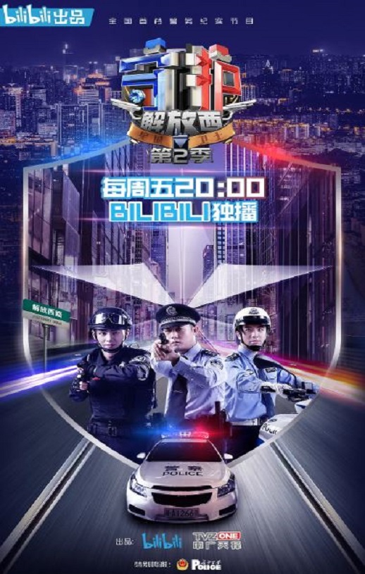 守护解放西2