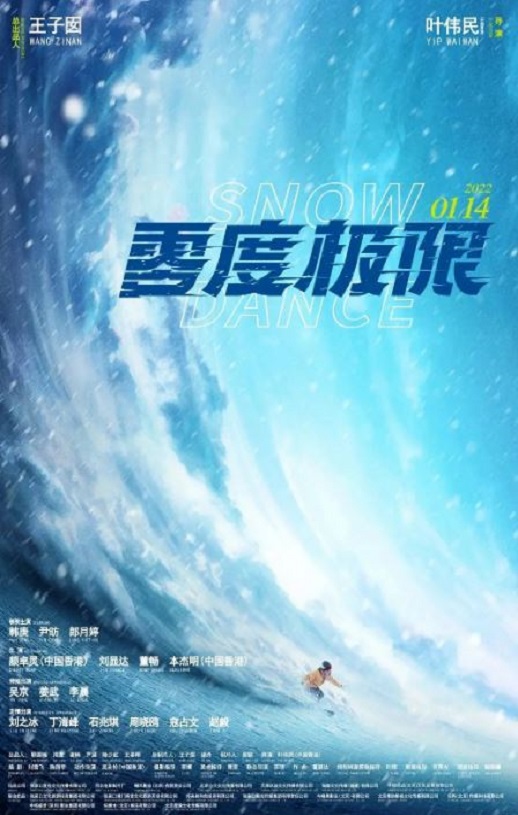 零度极限