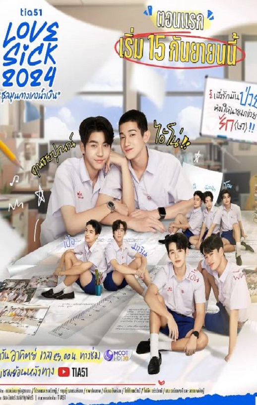 为爱所困2024