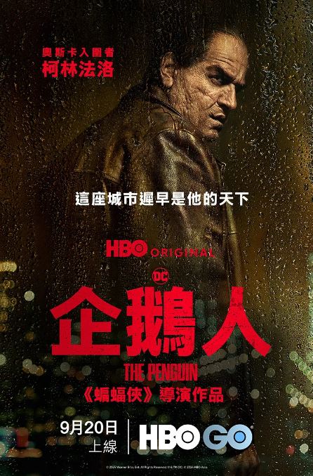 企鹅人