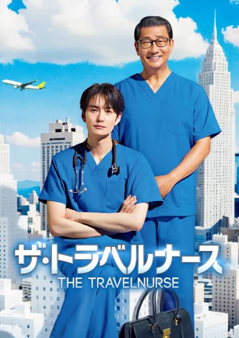 旅行护士 第二季