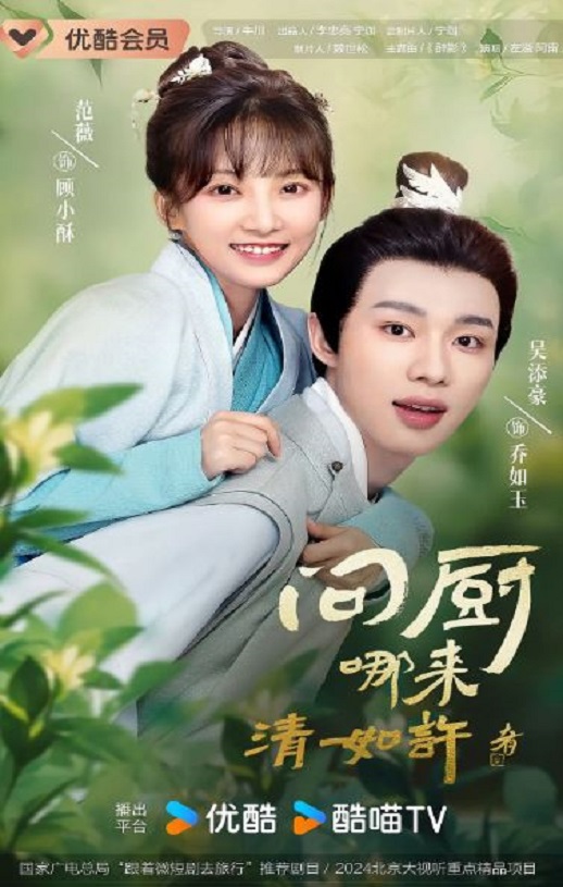 问厨哪来清如许